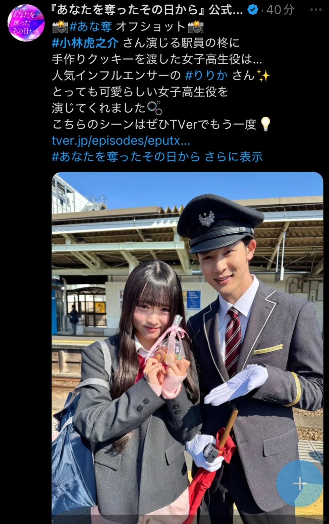 大地哥哥和仰慕他的高中女学生～