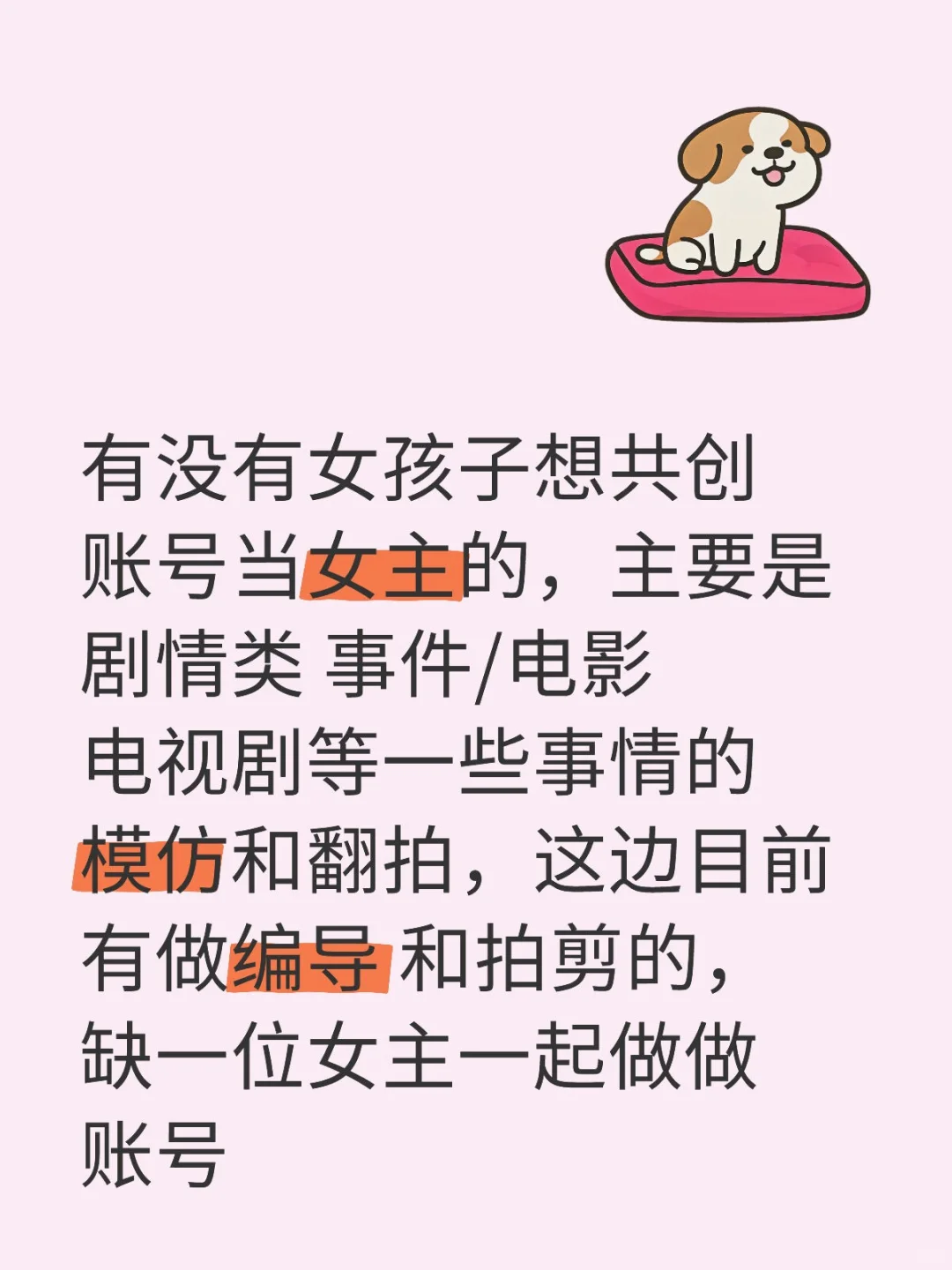 共创搭子女主