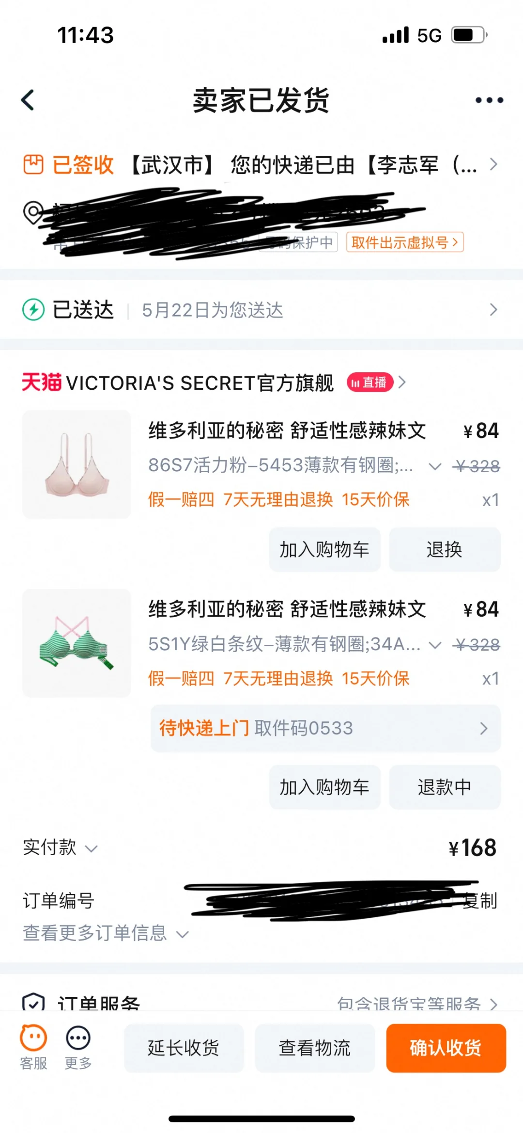 维秘520活动我是不是买贵了