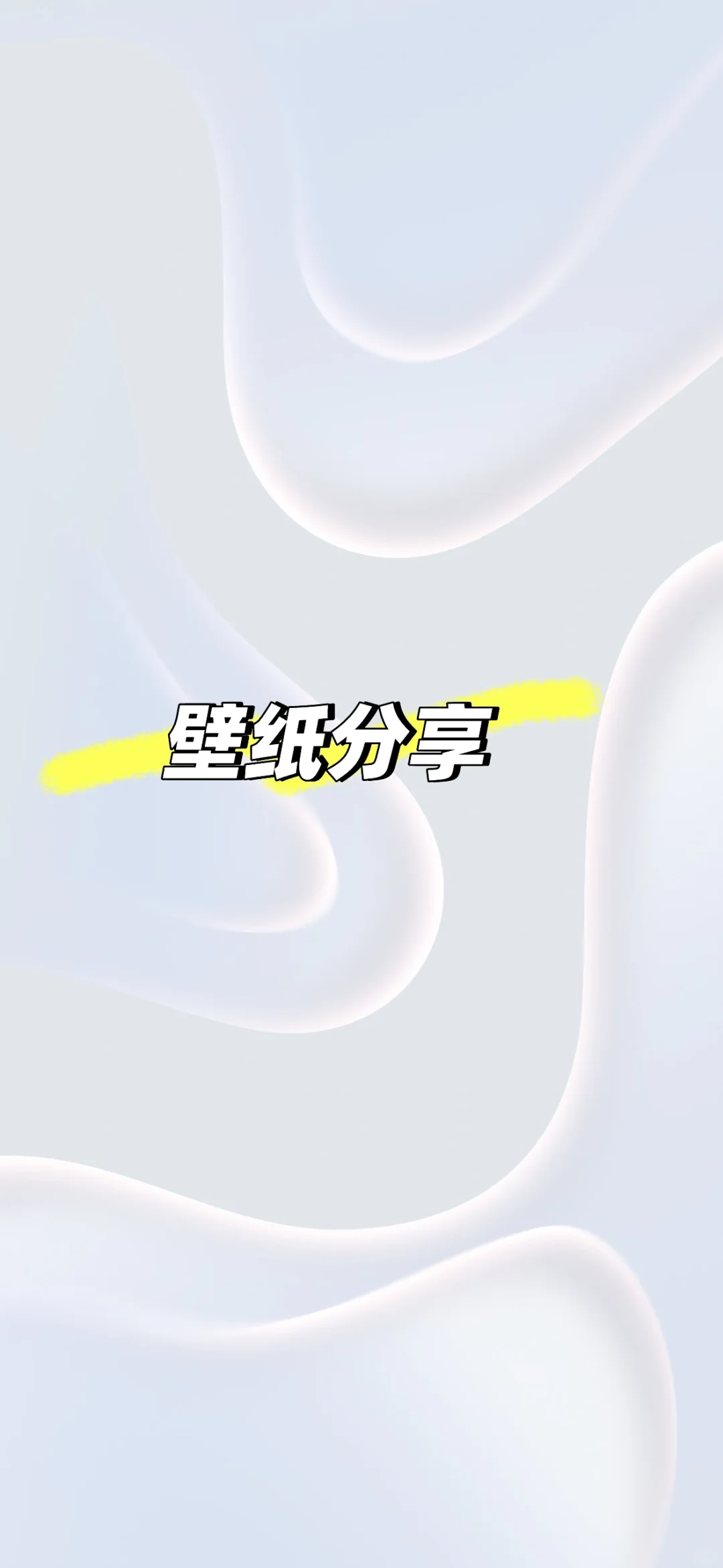 简单简约米白色