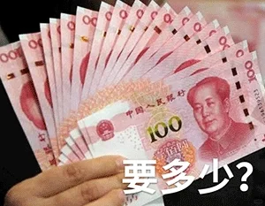 以后有人找你借钱就发这些表情包
