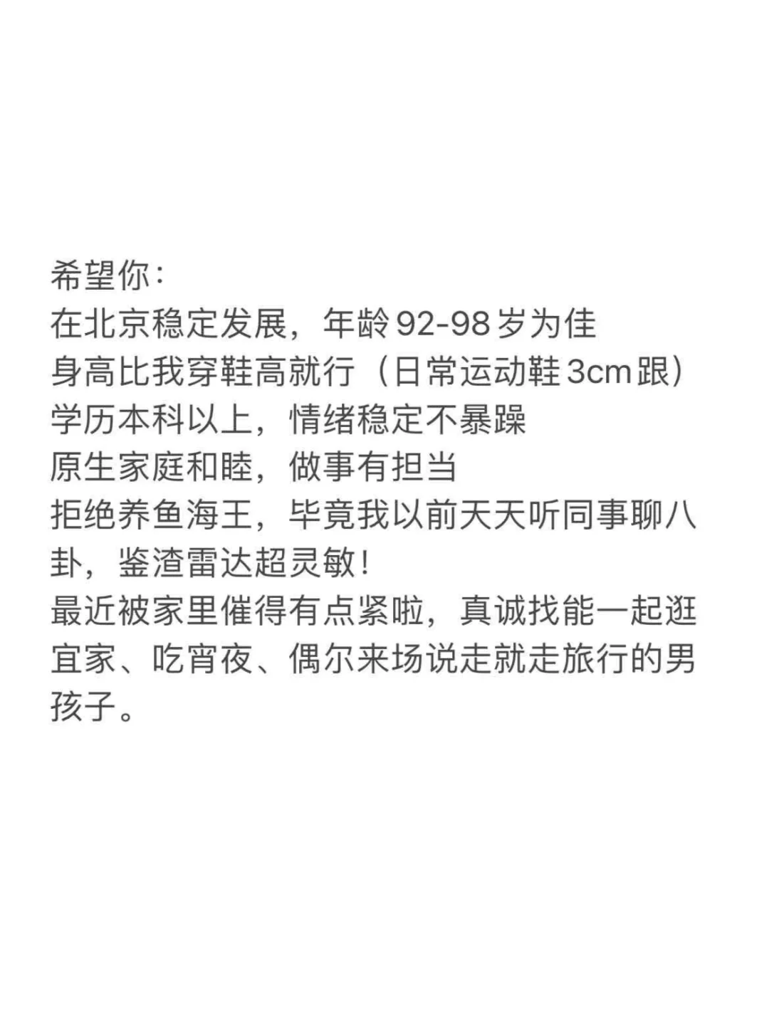 北京170御姐 主动尝试