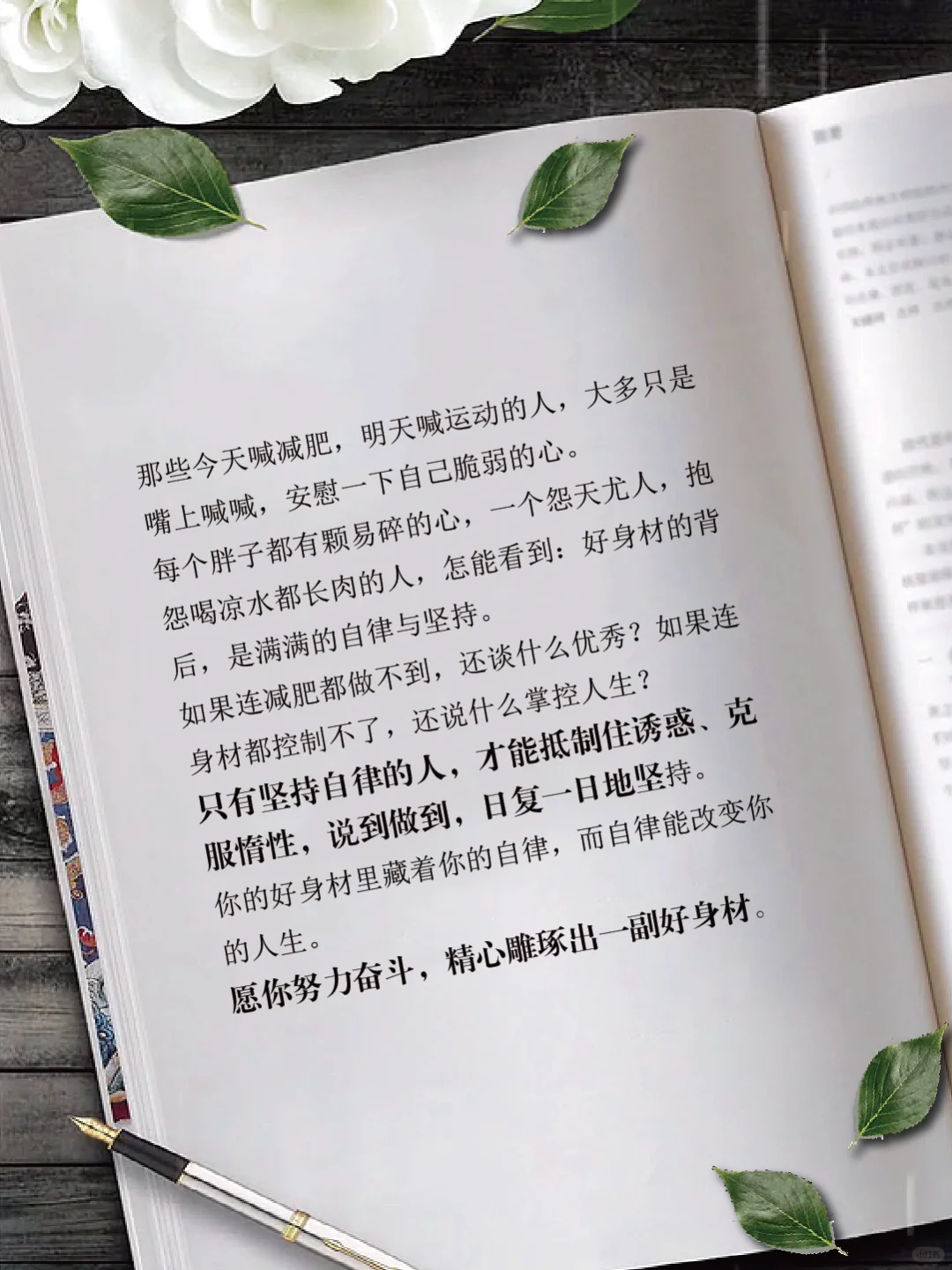 好身材是送给自己的礼物