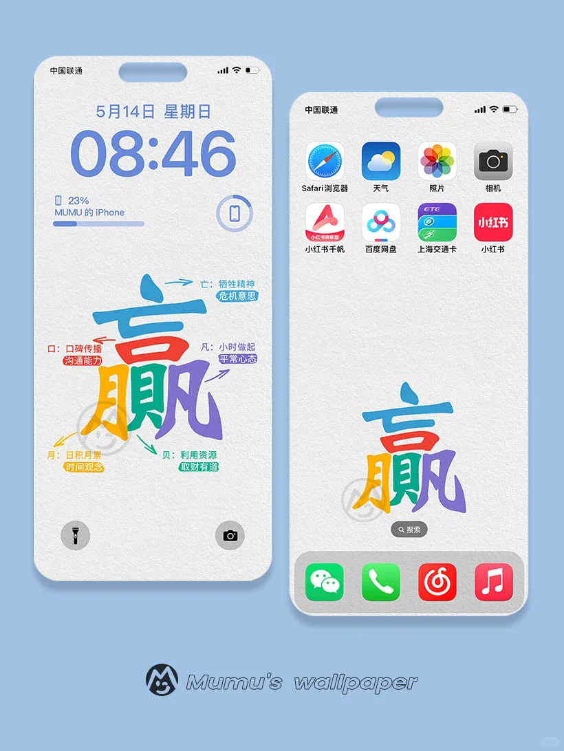 赢 正念文字手机壁纸 白色款