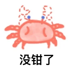百万人看过的抽象表情包来啦～