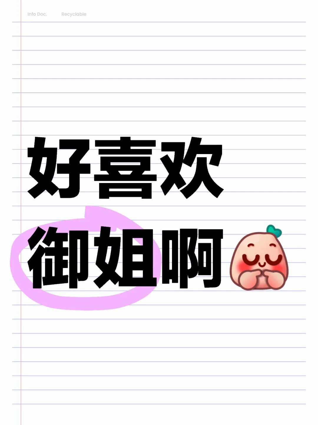 被开发了御姐控体质，已经改不掉了
