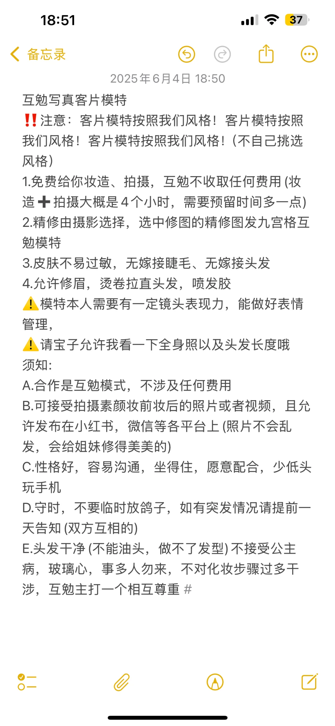 互勉写真样片模特‼️