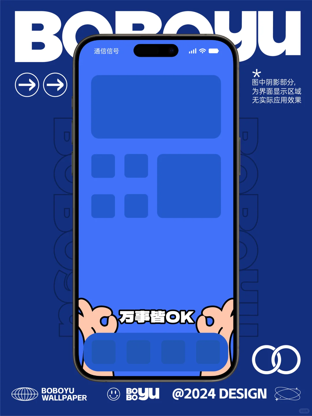 好运壁纸｜对于你来说 万事皆OK 心想事成❤️