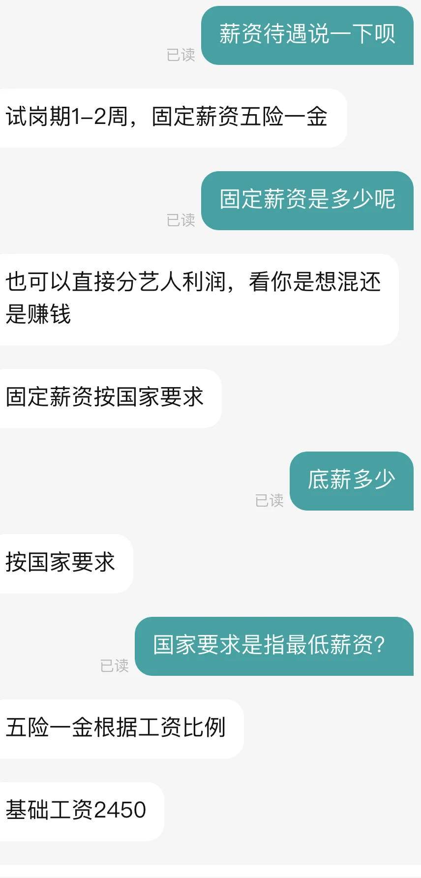 天，做经纪有福了