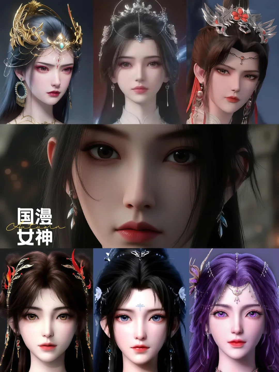 国漫也有自己的女神！最近嗑林婉太上头了❤