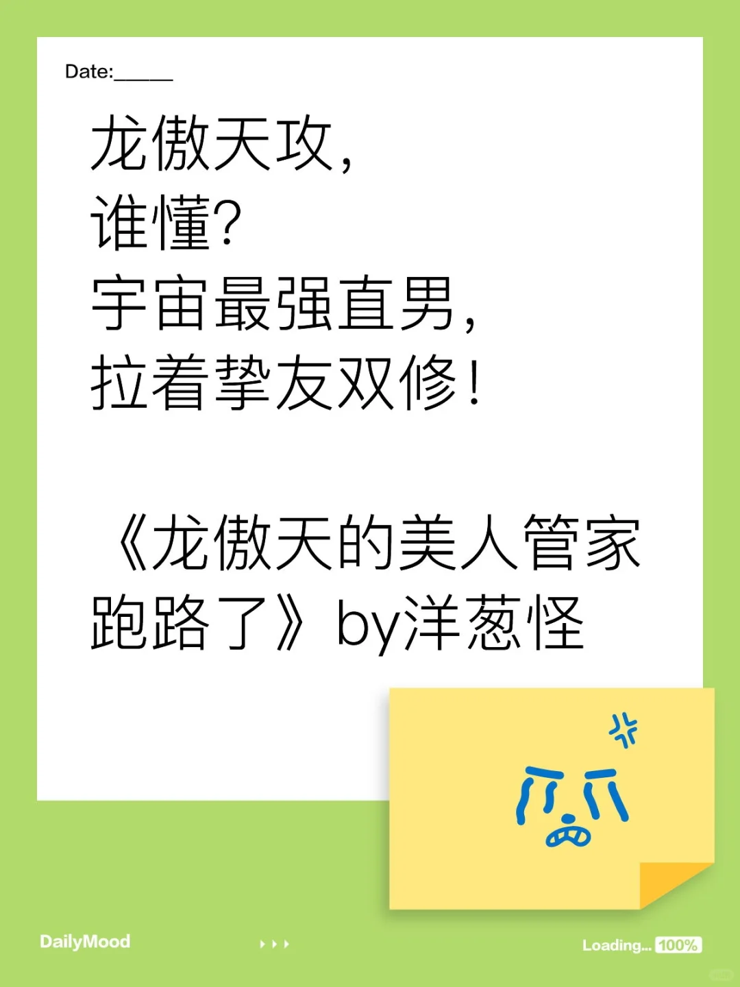 人妻管家受和他的挚友龙傲天～