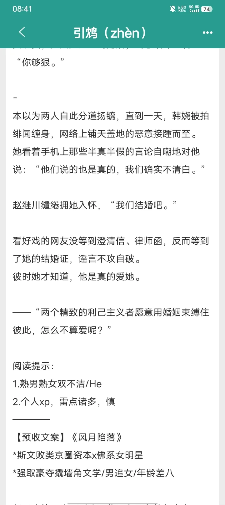 熟男熟女金丝雀文学！太上头了！