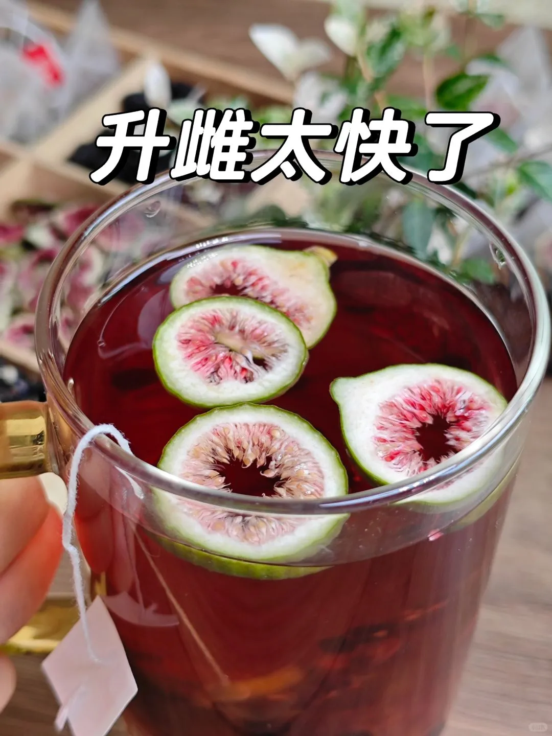 天生丽质的女生，晚上要喝这个！