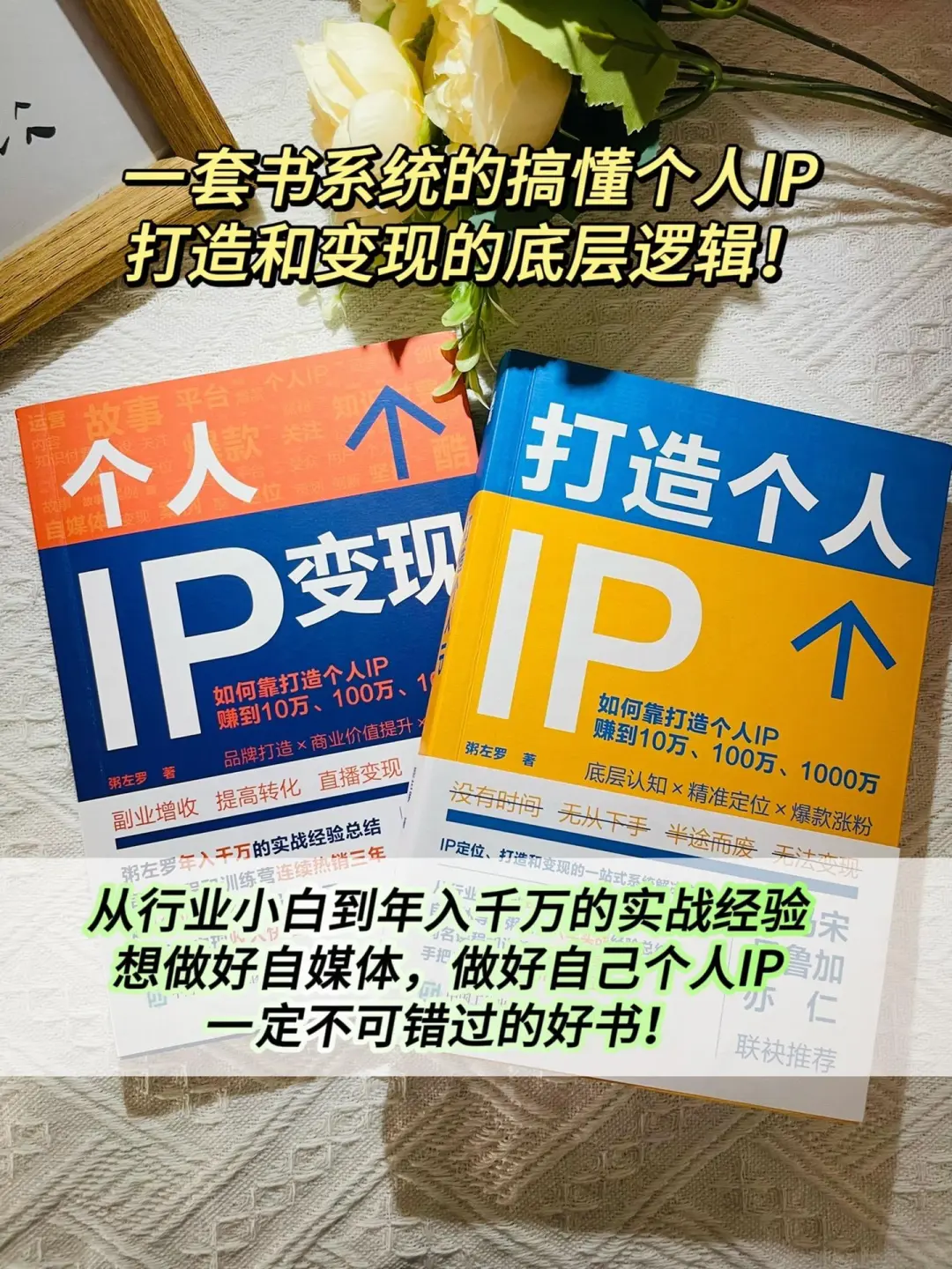 这本书告诉你怎么拥有一万个铁粉！！