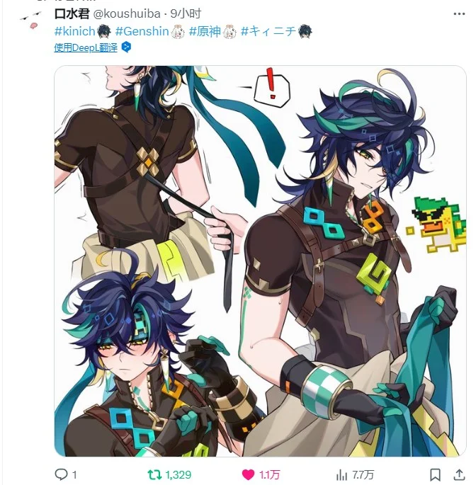 有人觉得基尼奇这个带子超瑟嘛😍