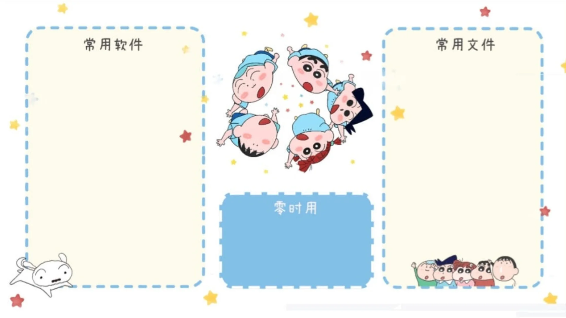 蜡笔小新治愈系5电脑壁纸💻秒消emo！必入‼️