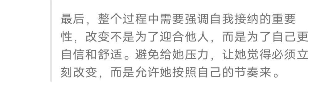 deepseek详细规划小学生穿搭内向女大爆改