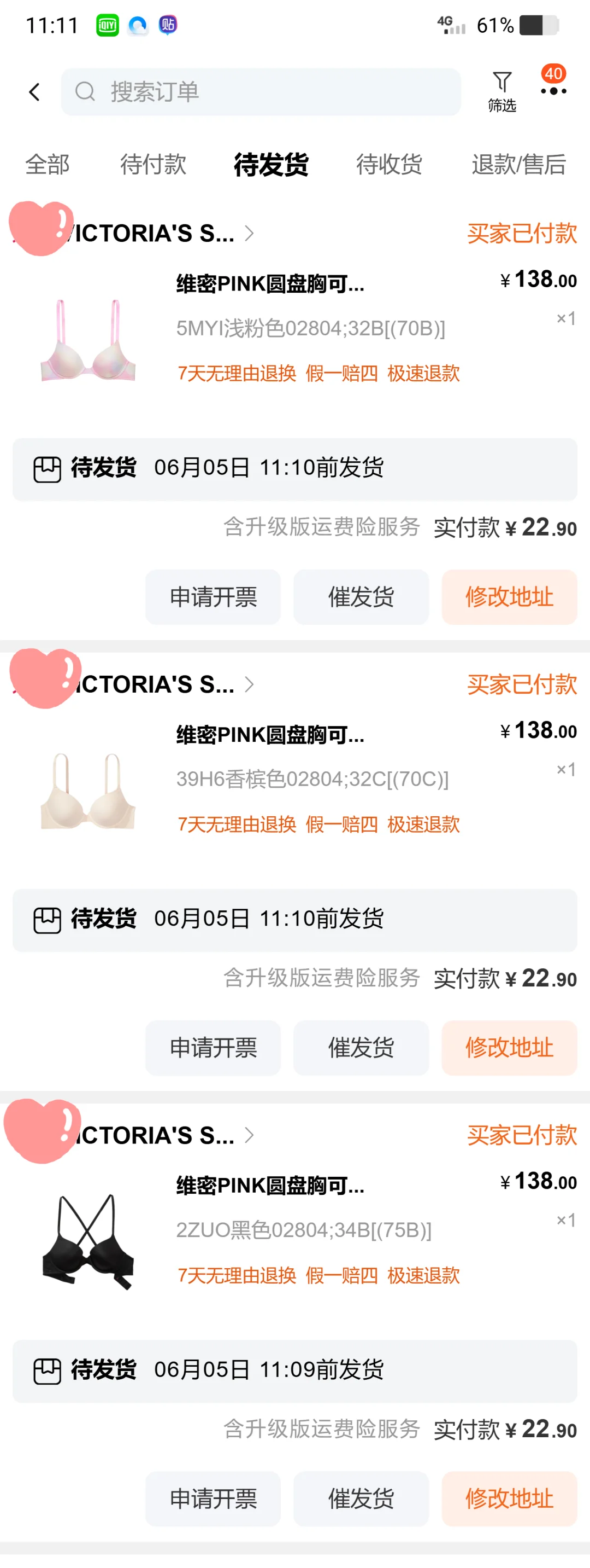 维密内衣618能凑这么低？？
