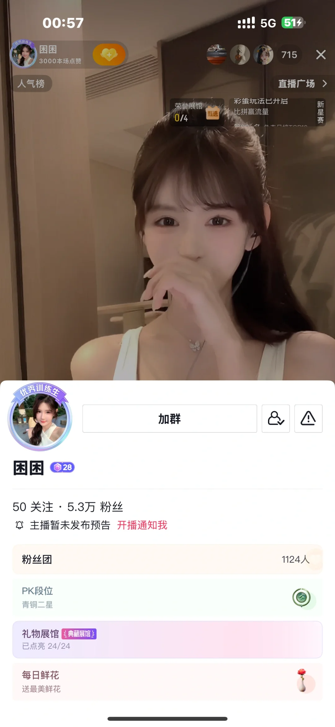 周一开播即满展，她的纯欲感你可懂！