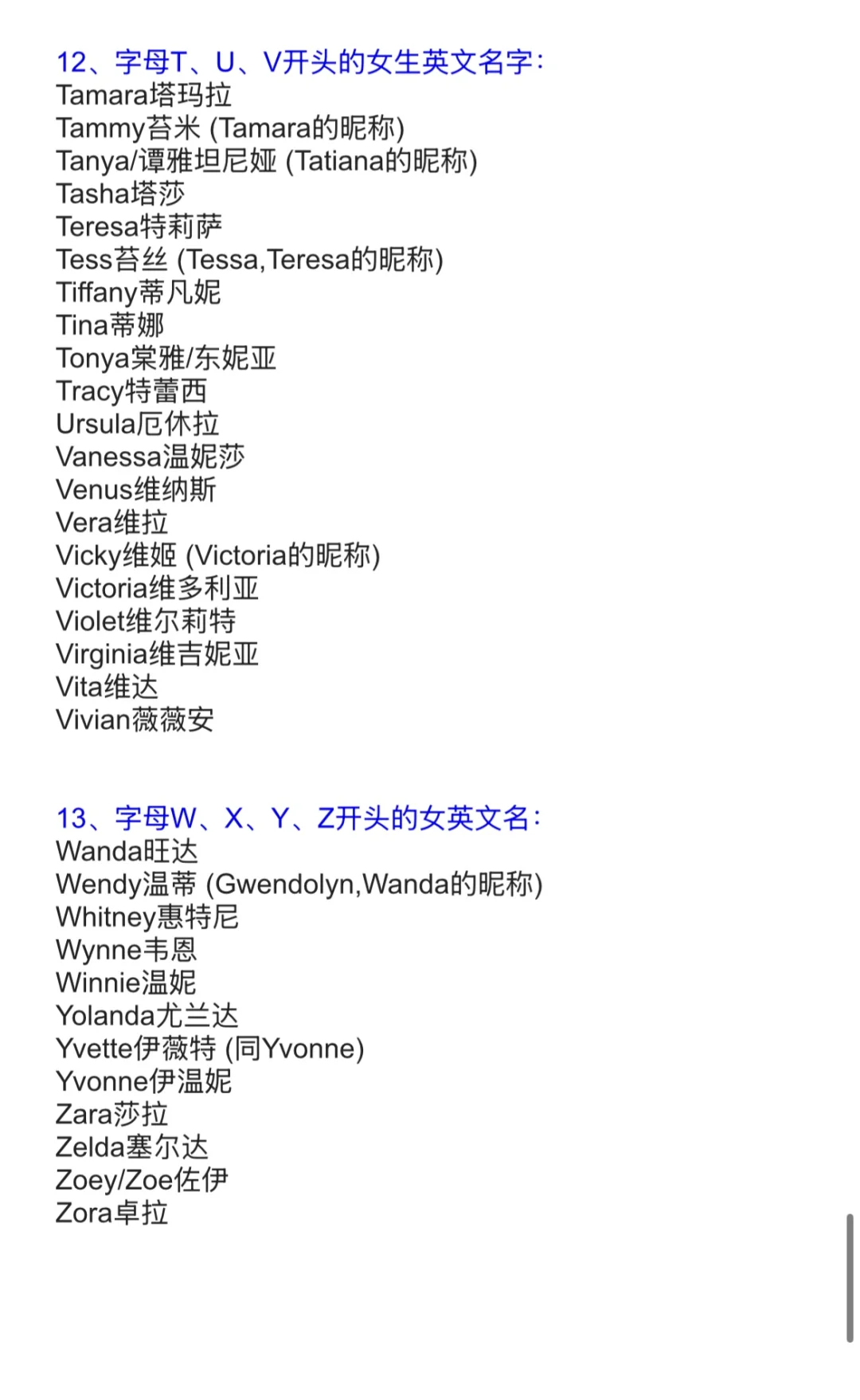 小众惊艳英文名→女孩篇