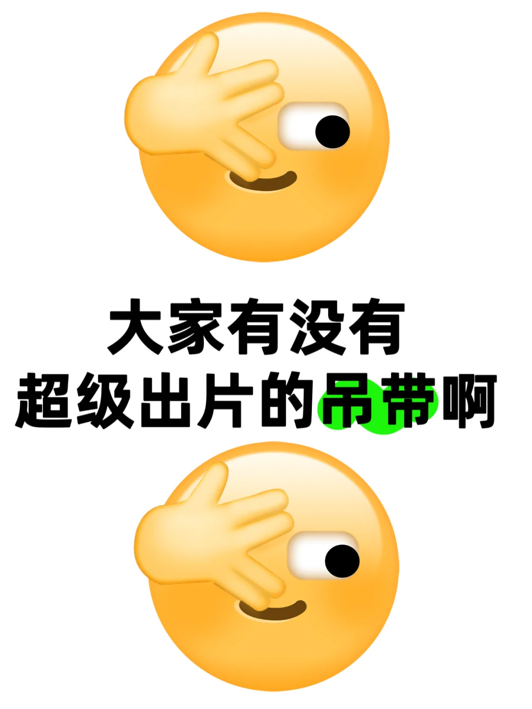 大家有没有超级出片的吊带啊