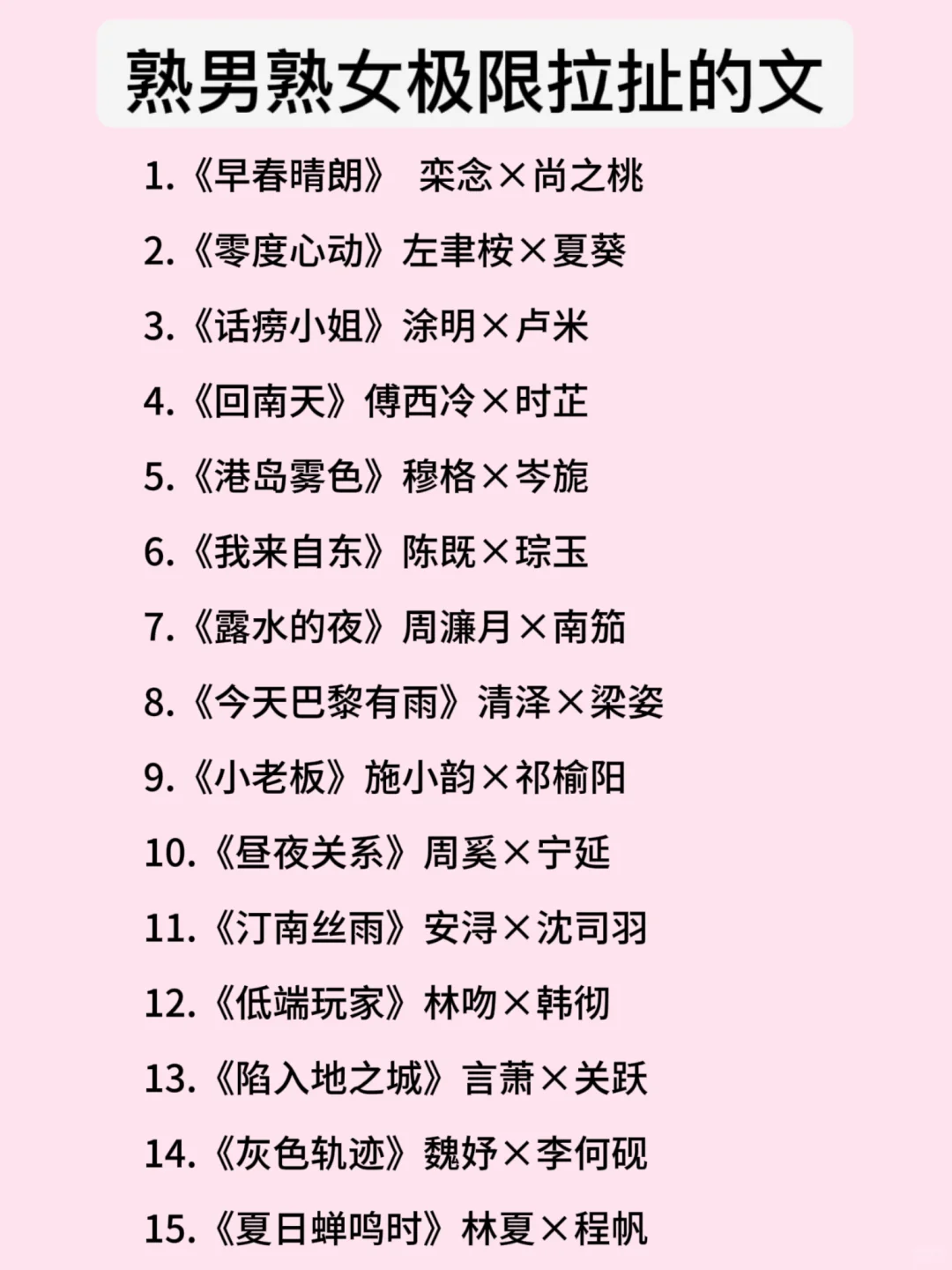 熟男熟女极限拉扯的文，谁懂啊啊啊啊啊