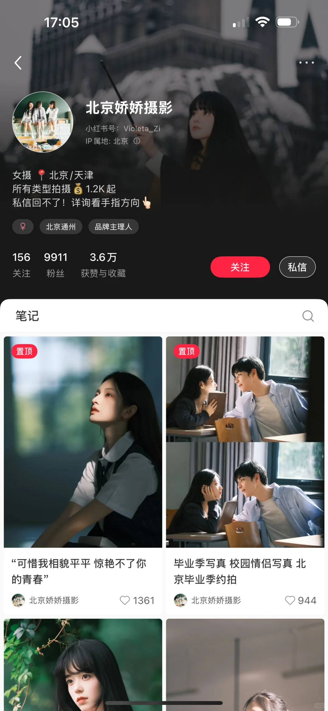 避雷北京娇娇摄影‼️‼️