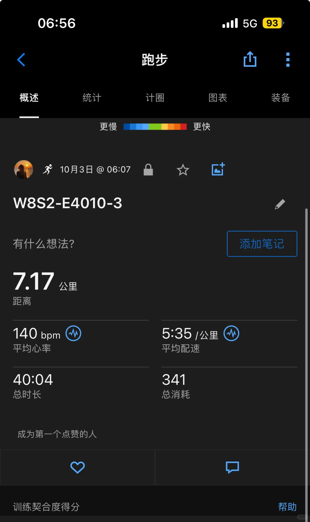 晨跑的阳光☀️