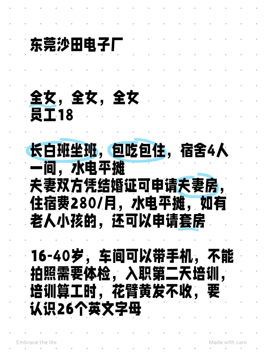 长白班来咯，女孩子福利多多