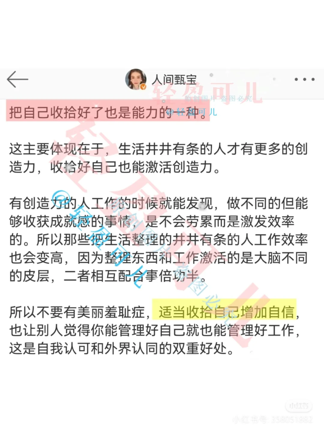 一眼惊艳+长期漂亮｜精致大美女氛围感合集
