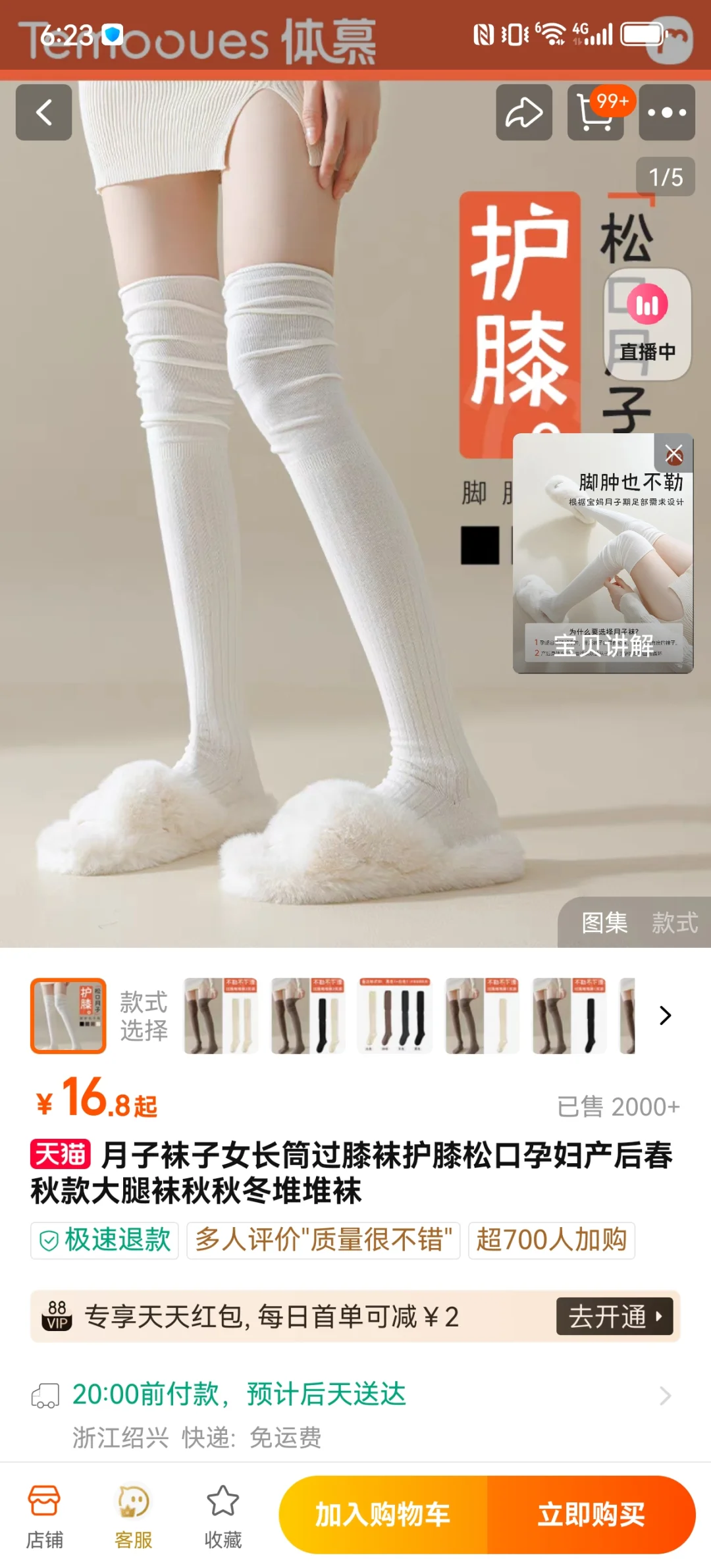 因为怀孕而知道的好物