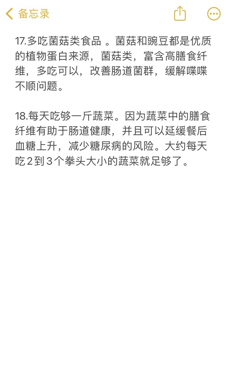 韩女的无意识控糖习惯（亲测有效版）！！