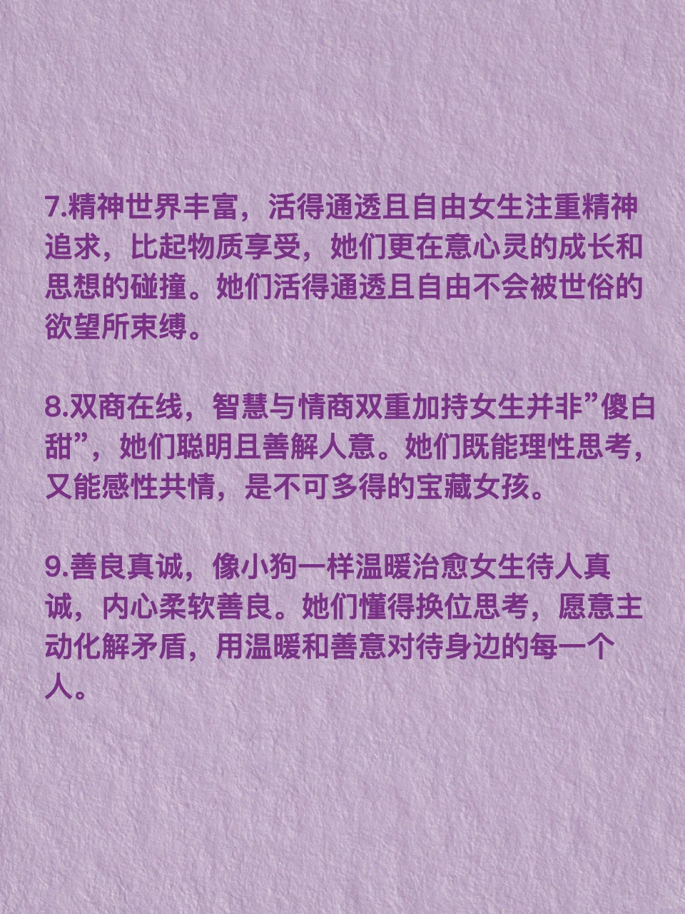 男生眼中这种女孩简直是甜美
