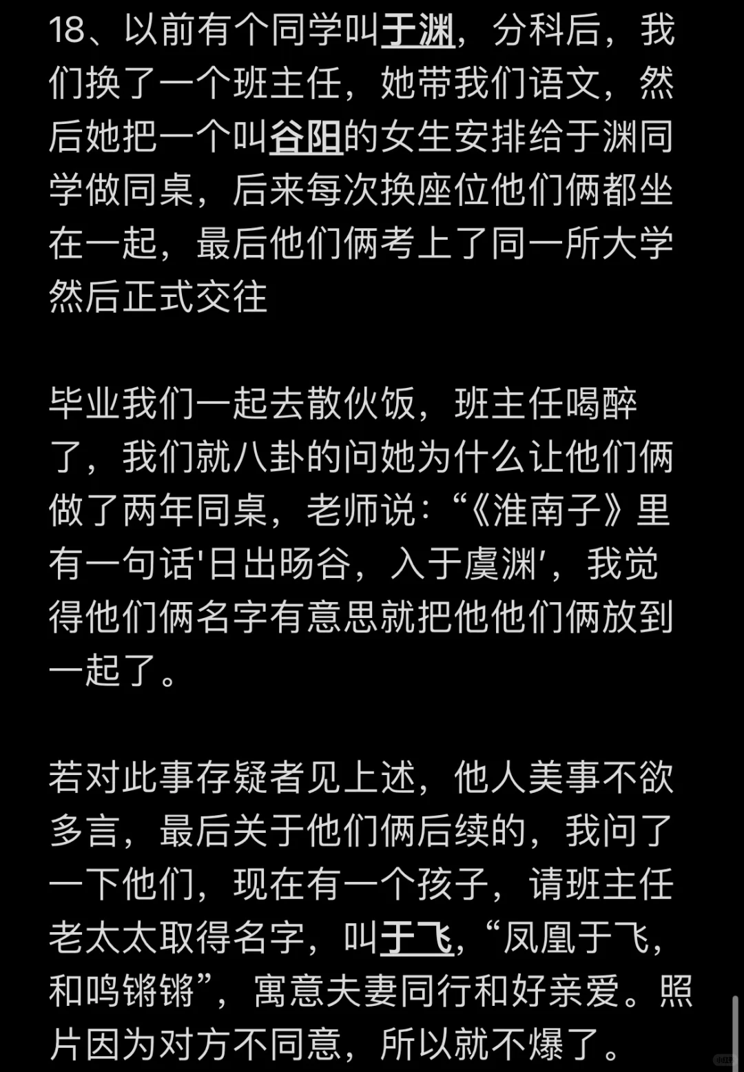惊艳到我的绝世好名字💳