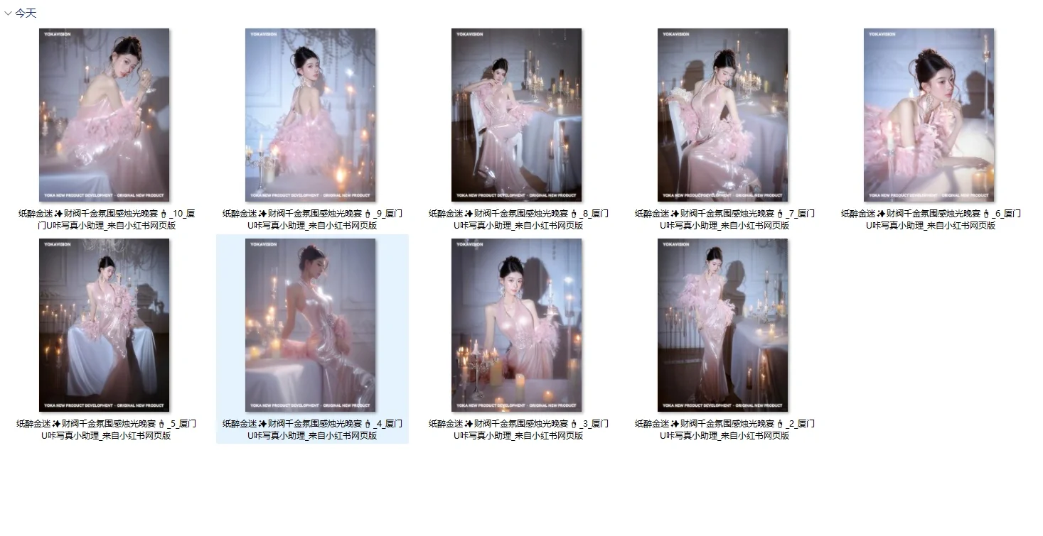 北京互勉写真模特