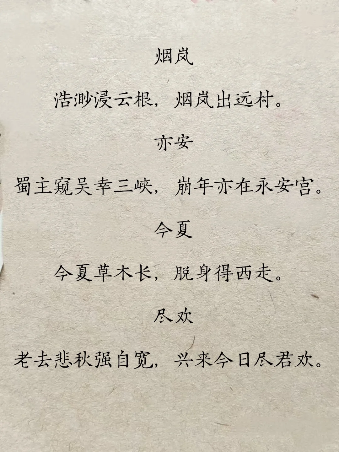 杜甫诗词里很奶很甜的女孩名