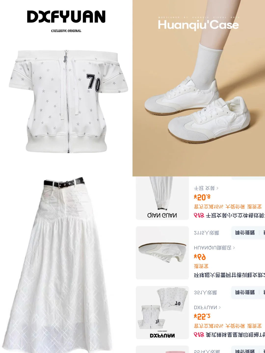 女大生活费2000怎么穿/休闲运动款