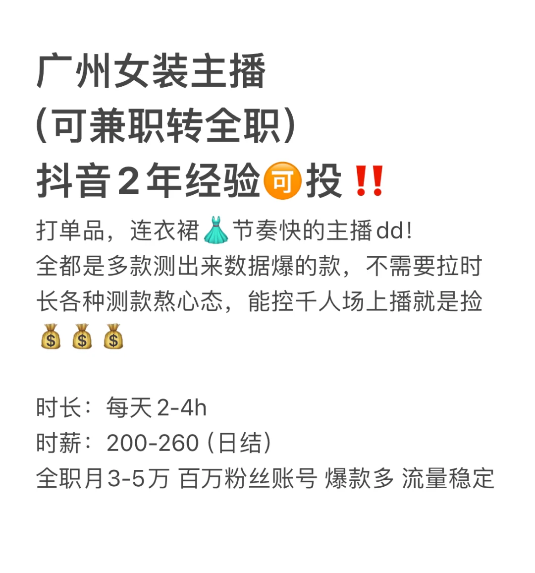 广州有女装主播吗？熟女类型很好播