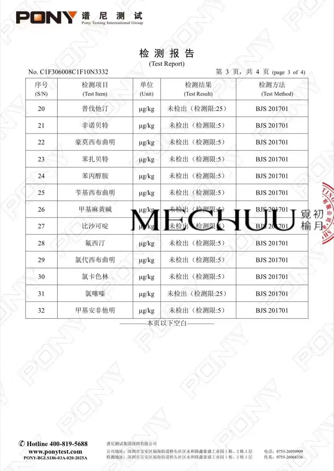 永远相信觅初榆月！真诚是永远的必杀技