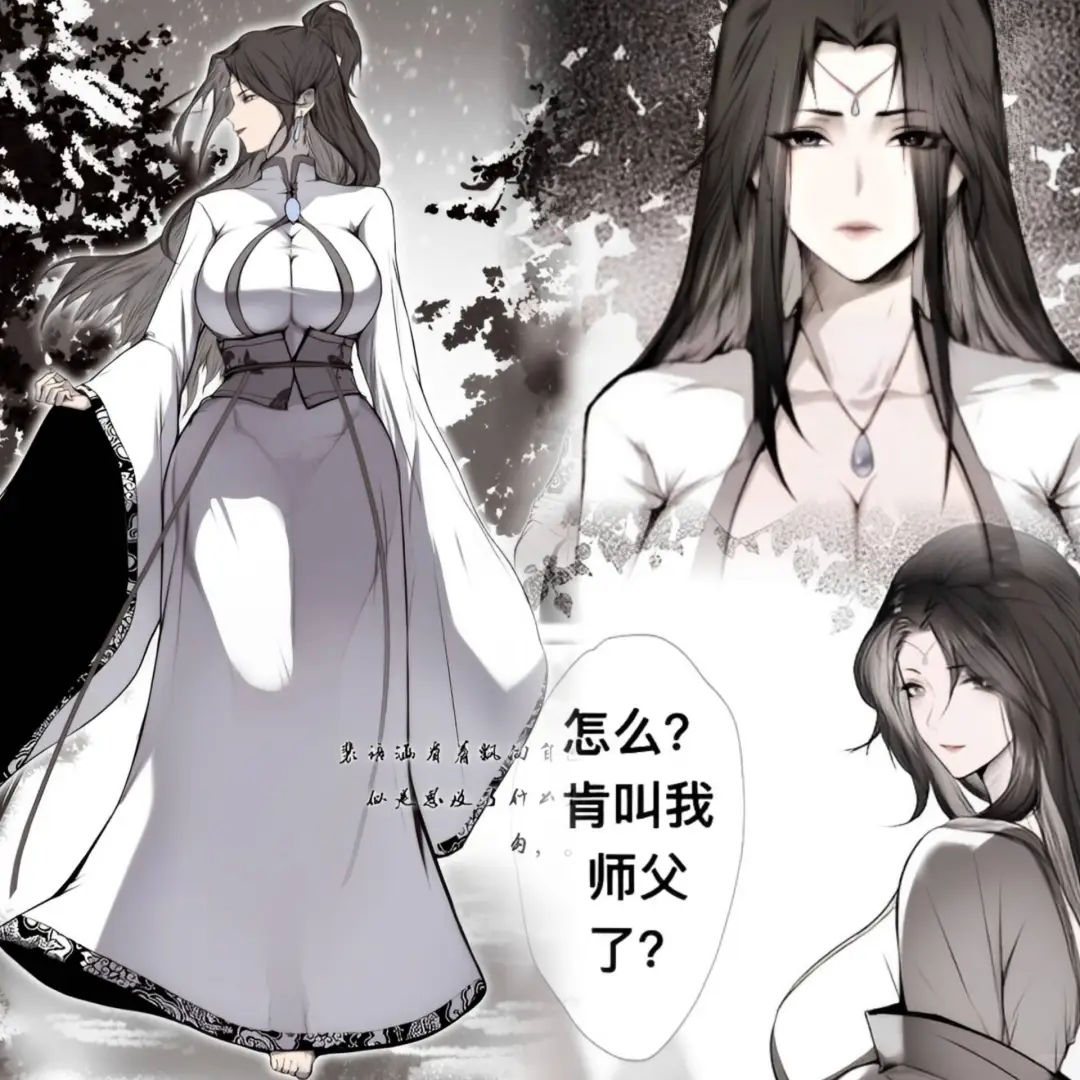 裴仙子