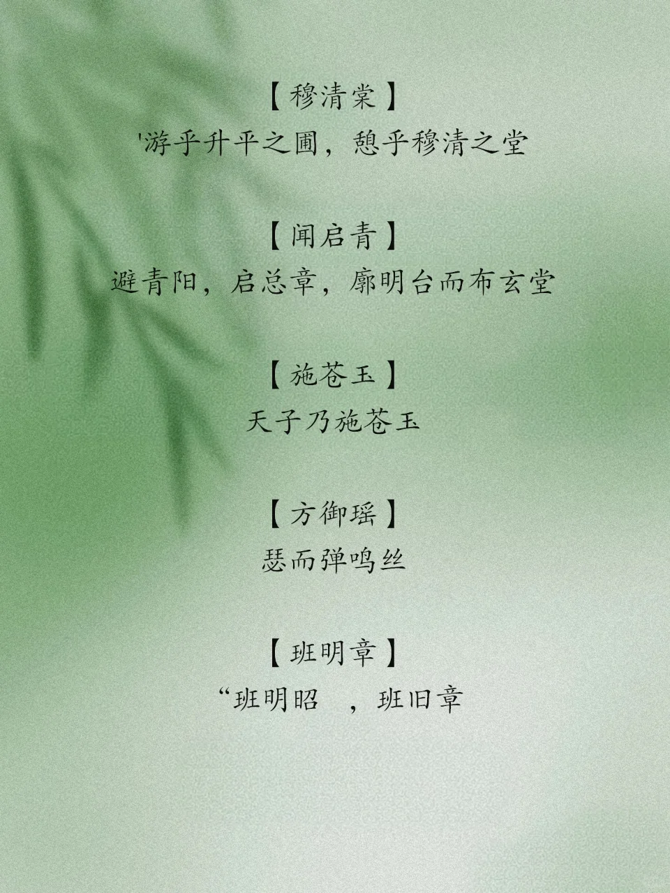 李白笔下，清冷如寒月的惊艳好名