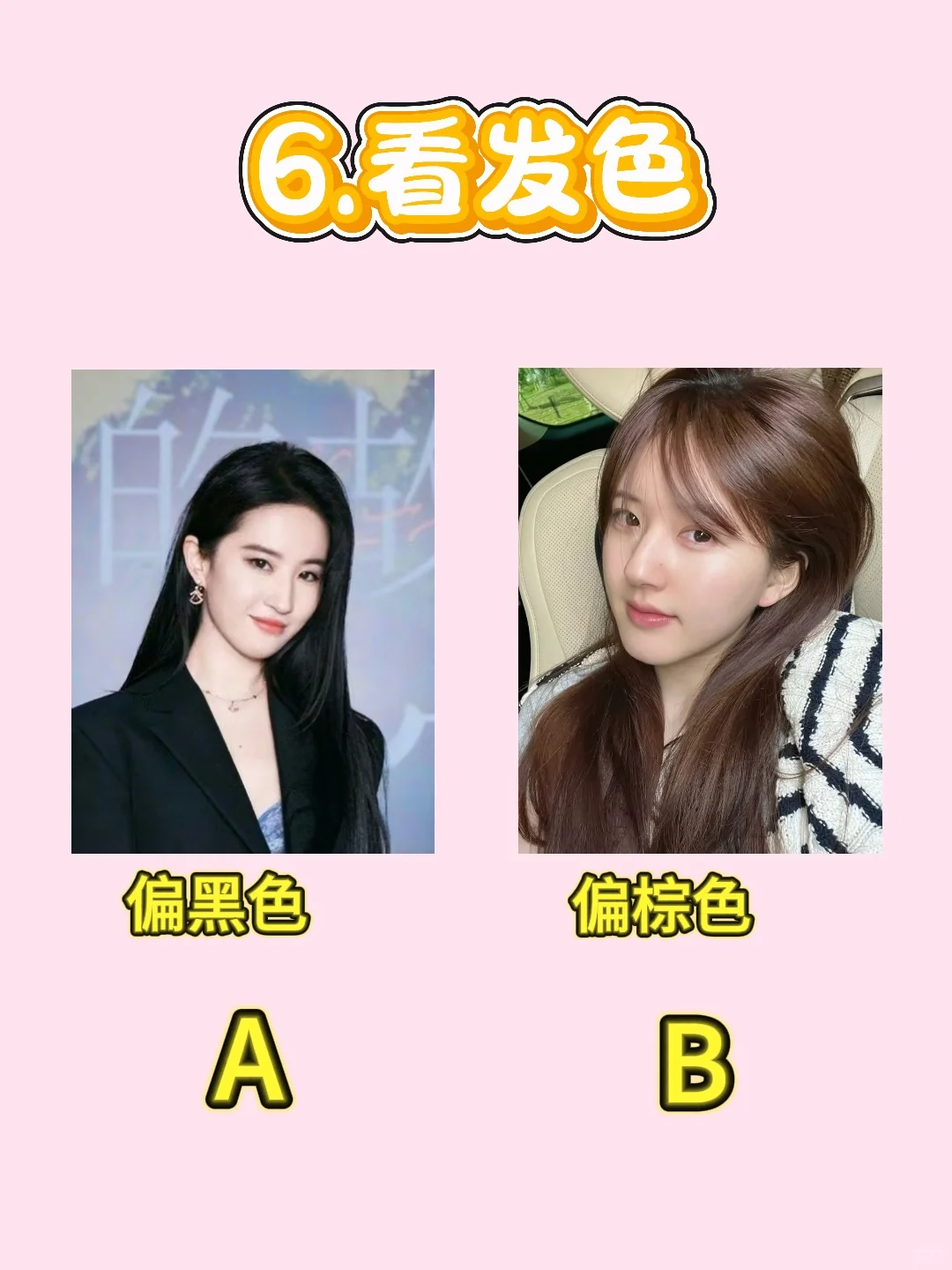 10s自测🔥你是耐看型还是惊艳型❗❗❗