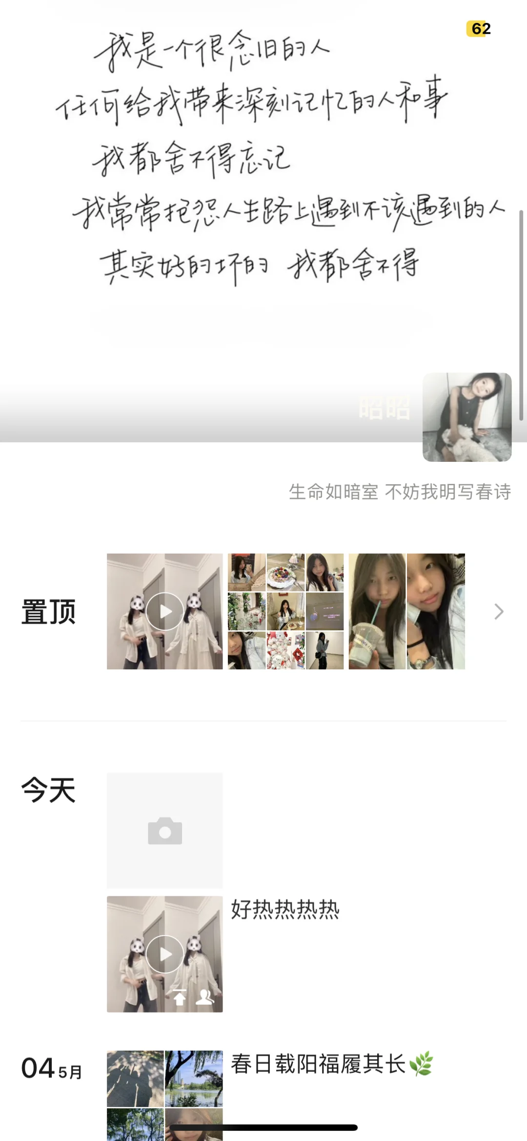 想加高质量朋友圈^_^