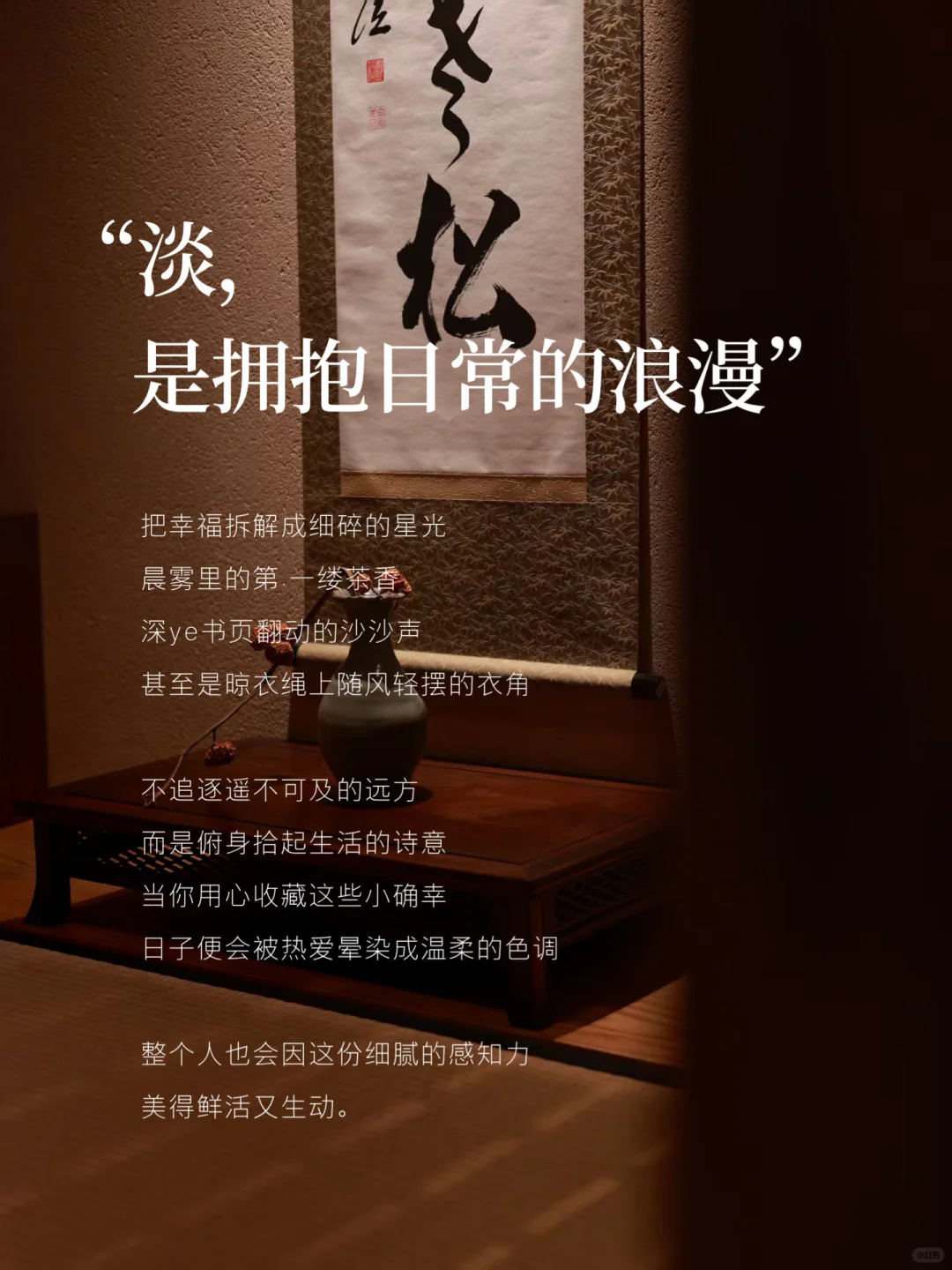 “你越淡，人越美”