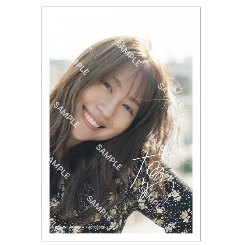 【收】有村架纯写真集sou.