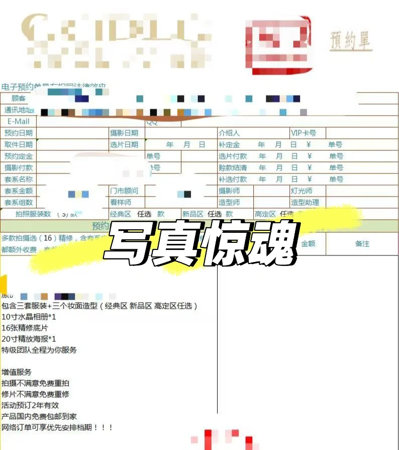 细思极恐的写真经历😱门反锁了？！
