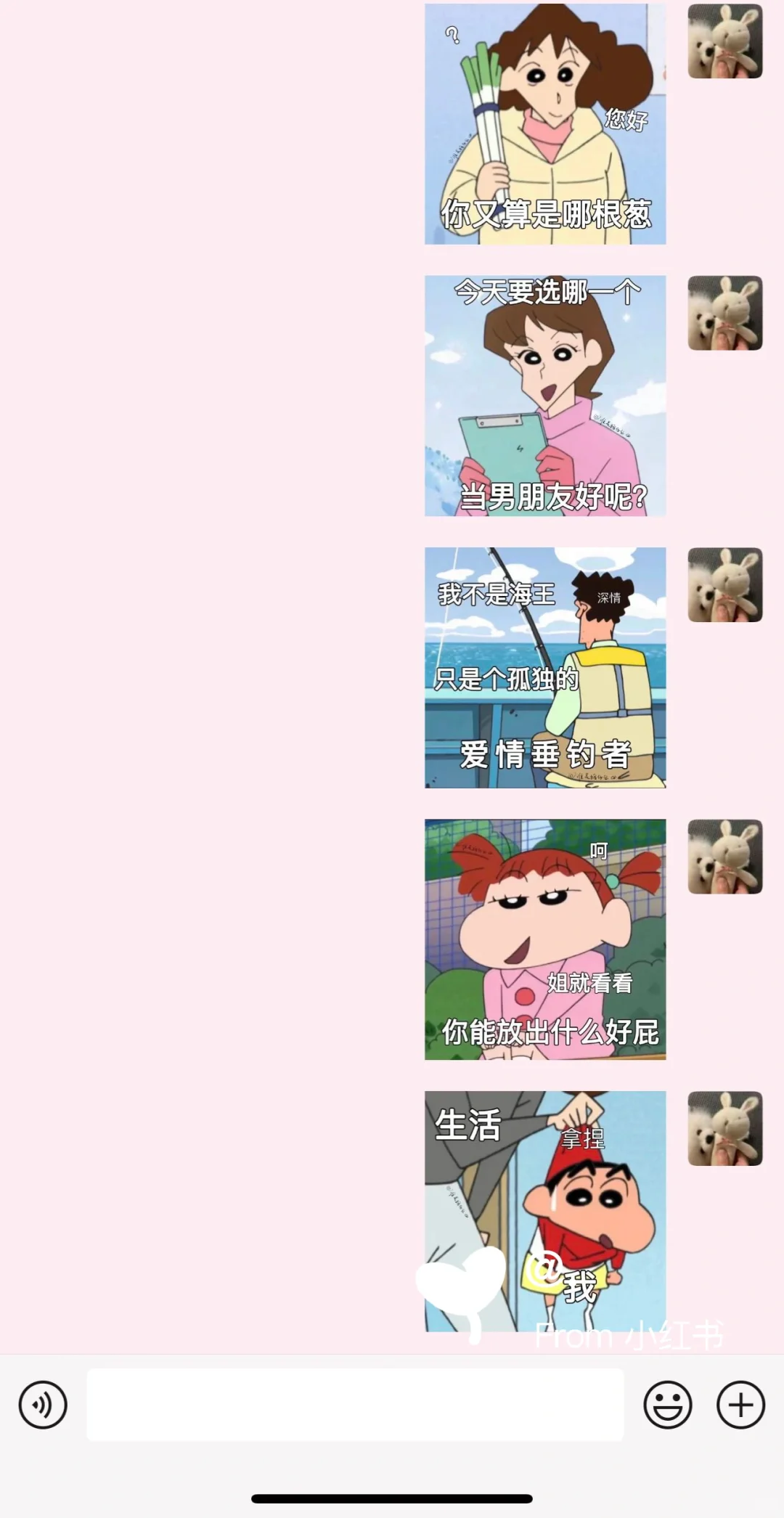 小新｜阴阳怪气的蜡笔小新表情包！！