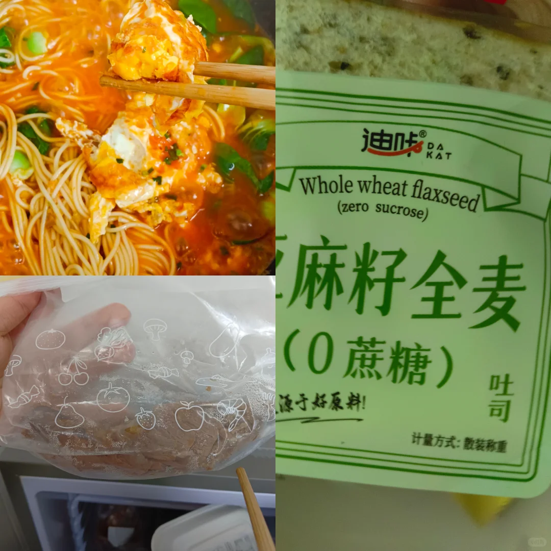大基数女高中生减肥的一天都吃什么DAY3