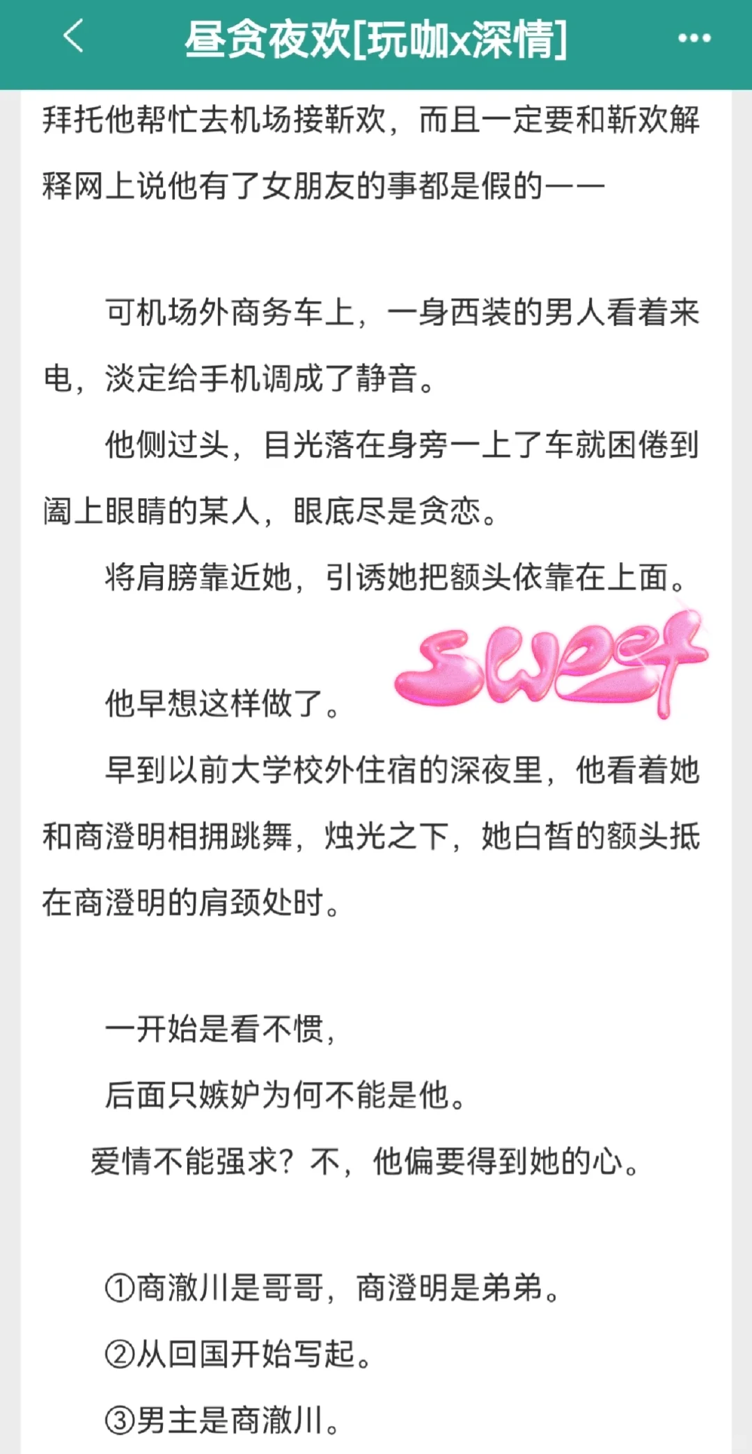 熟男熟女文|玩咖女主X深情男主 女f男c