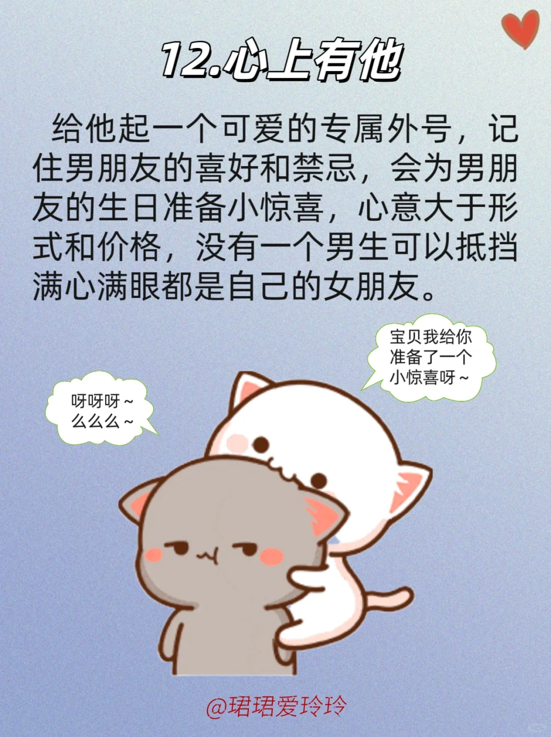 甜蜜!!!超级满级女朋友12大品质🔥